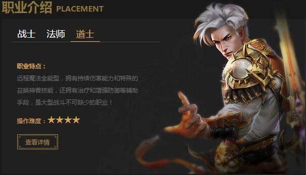 星河风云新服版本画面