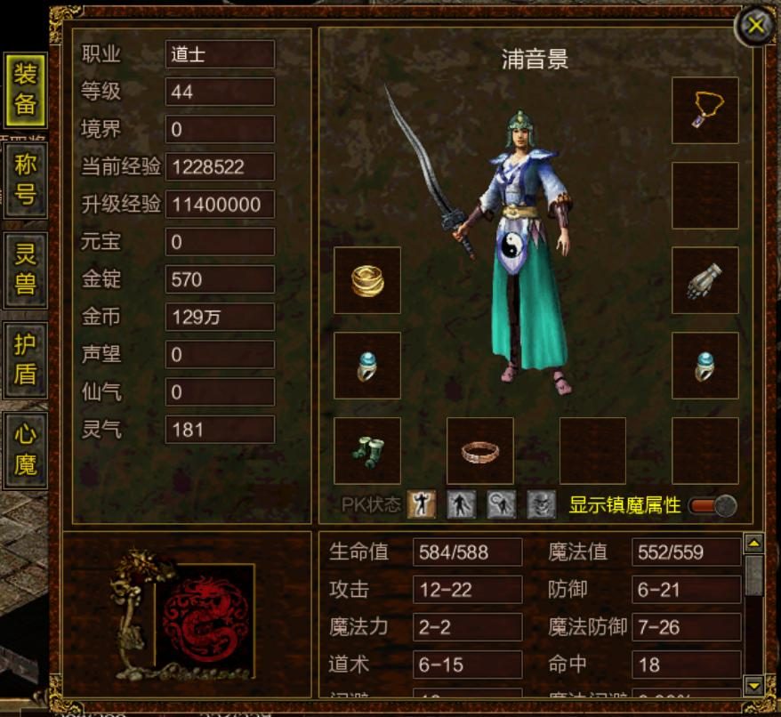 攻城奖励解析：灵符与专属称号 - 虎啸风云 - 百度乐传奇游戏截图
