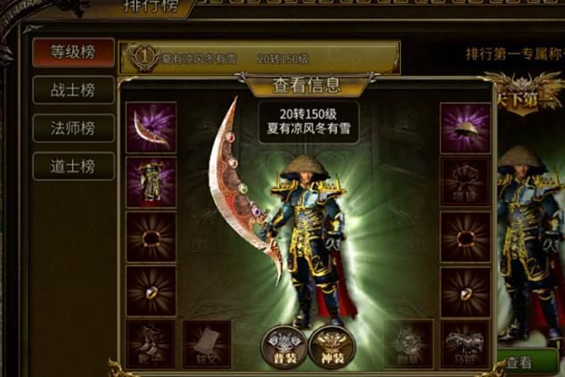 材料商人养成记：藏宝图收购与出货 - 苍龙问鼎 - 百度乐传奇游戏截图