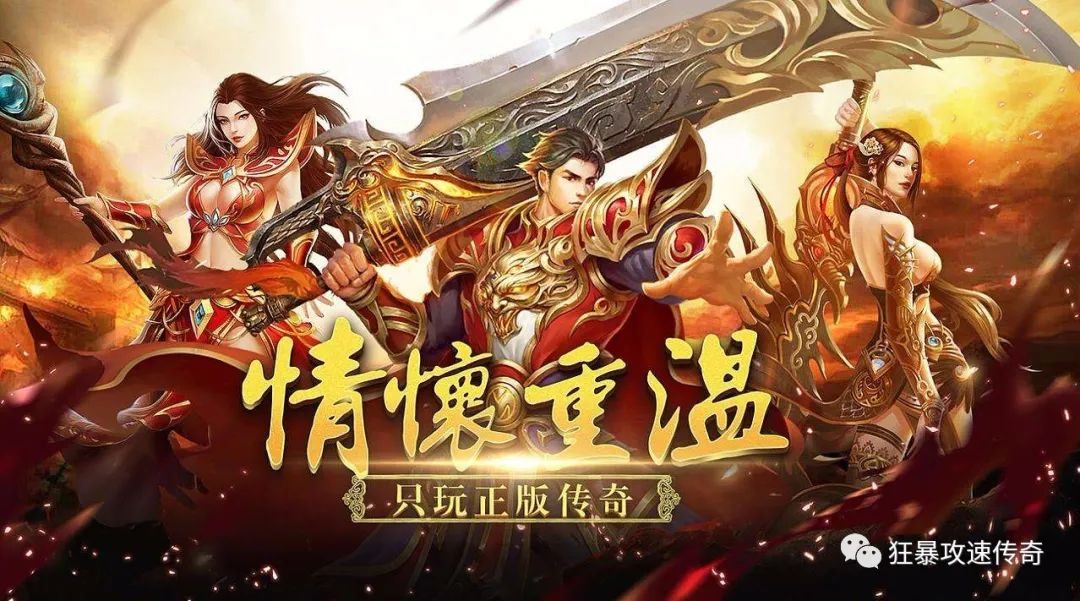 巅峰无双新服必去的打宝圣地：魔龙城 - 百度乐传奇游戏截图