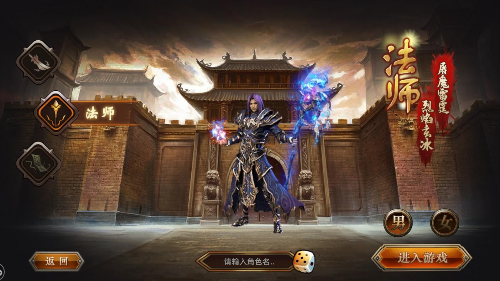材料合成技巧：荣誉值+祝福油=裁决之杖 - 虎啸风云 - 百度乐传奇游戏截图