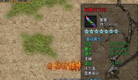 绿色项链获取全攻略：虹魔教主掉落与合成路线 - 虎啸风云 - 百度乐传奇游戏截图