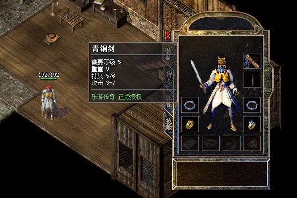 虎啸风云新服冲级大赛：第一梯队升级路线 - 百度乐传奇游戏截图
