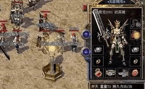 攻城奖励解析：声望值与专属称号 - 虎啸风云 - 百度乐传奇游戏截图