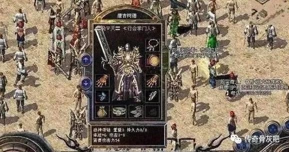 玄武风云新服材料价格表与行情分析 - 百度乐传奇游戏截图