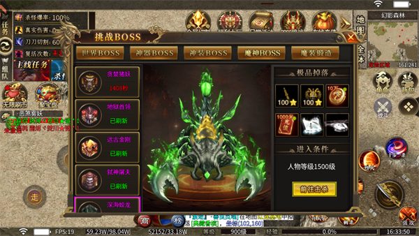 护送任务玩法详解：虎啸问鼎新服活动攻略 - 百度乐传奇游戏截图