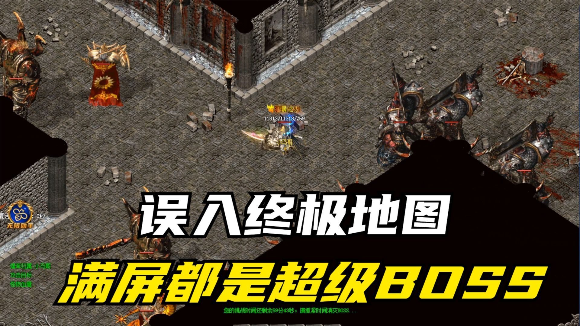 沃玛森林BOSS刷新时间与蹲点技巧 - 虎啸风云 - 百度乐传奇游戏截图