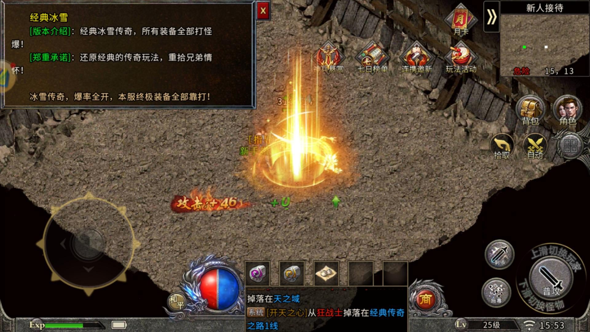 传奇新区速递：虎啸风云今日09:00开区 - 百度乐传奇游戏截图