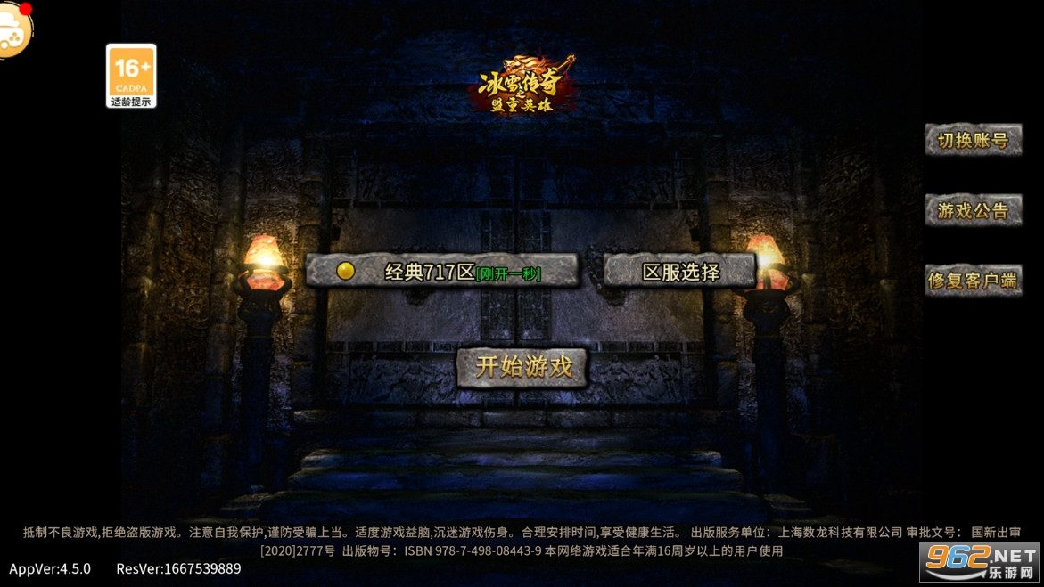 龙腾问鼎传奇私服游戏截图