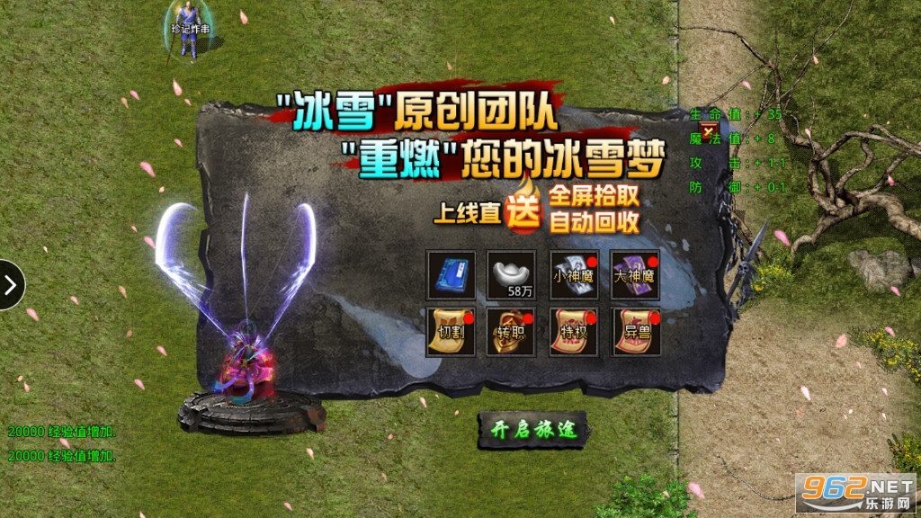 1.76点卡版版本职业平衡分析：道士实测 - 太初问鼎 - 百度乐传奇游戏截图