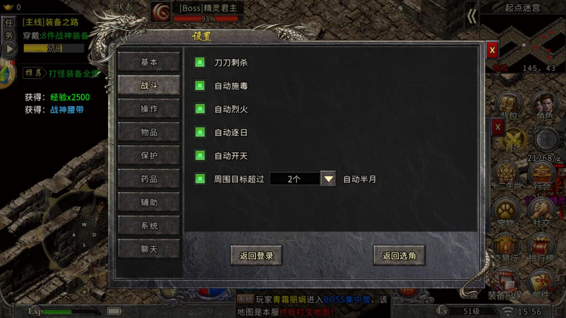 帝王风云新区首测报告：爆率与体验 - 百度乐传奇游戏截图