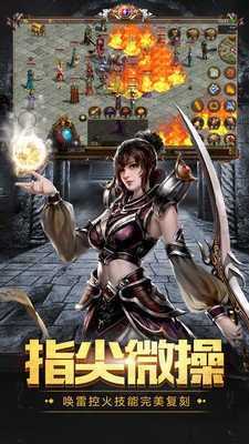 散人如何靠魔龙教主打出第一桶金装备 - 王者风云 - 百度乐传奇游戏截图