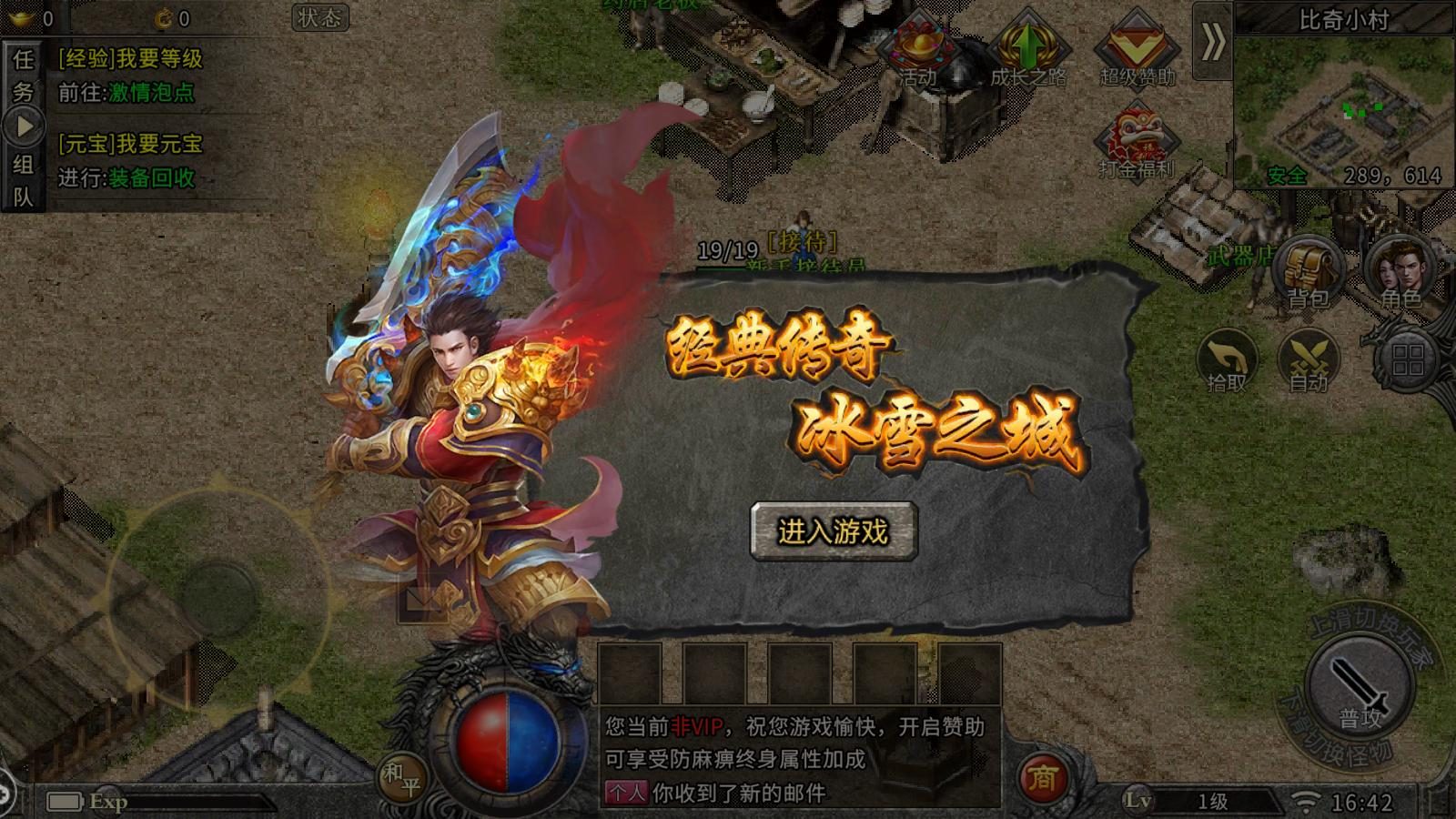 高手都在刷的骨魔洞：效率与收益实测 - 玄武风云 - 百度乐传奇游戏截图