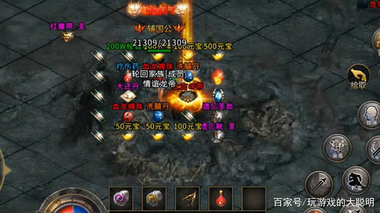 王者无双传奇私服游戏截图