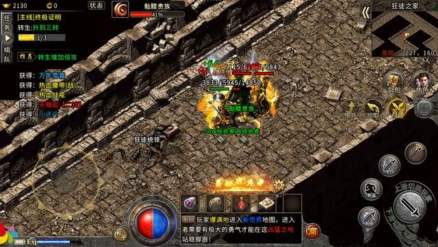 新版本天降宝箱玩法全介绍 - 苍龙问鼎 - 百度乐传奇游戏截图