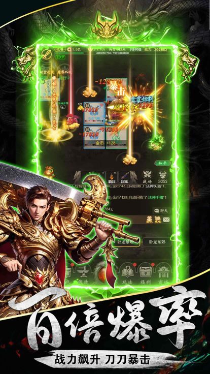 苍龙问鼎独家1.76复古版开区公告详解 - 百度乐传奇游戏截图