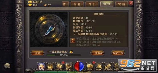 材料合成技巧：羽毛+洗练石=嗜魂法杖 - 虎啸风云 - 百度乐传奇游戏截图