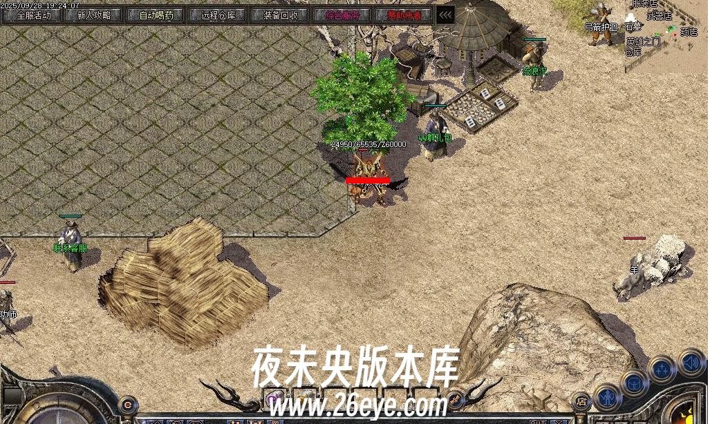法师PK技巧教学：如何单挑同战力对手 - 苍龙问鼎 - 百度乐传奇游戏截图