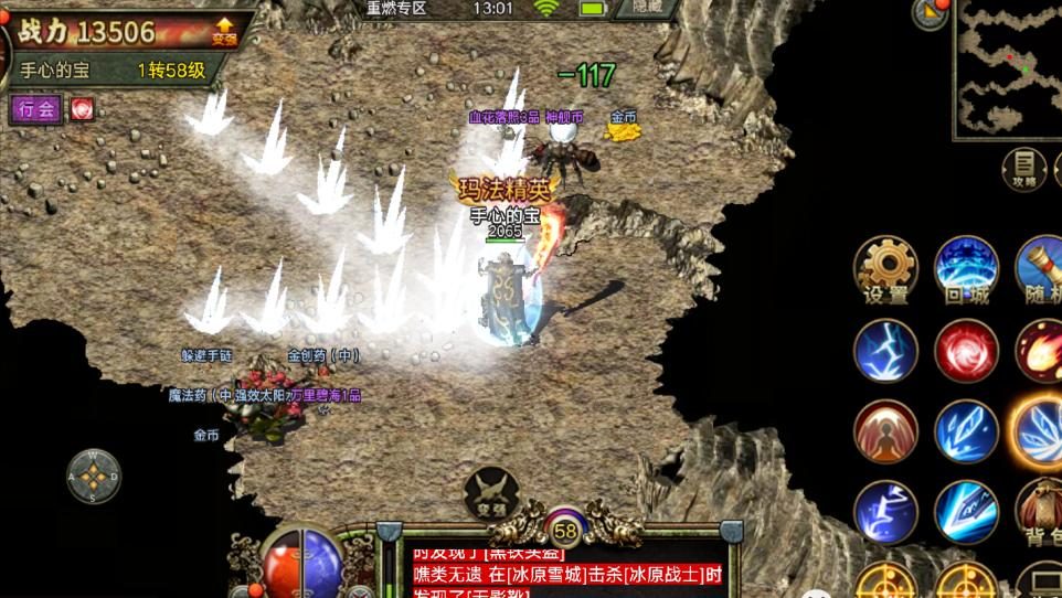 冰宫地图全解析：怪物分布与元宝掉落 - 苍龙问鼎 - 百度乐传奇游戏截图