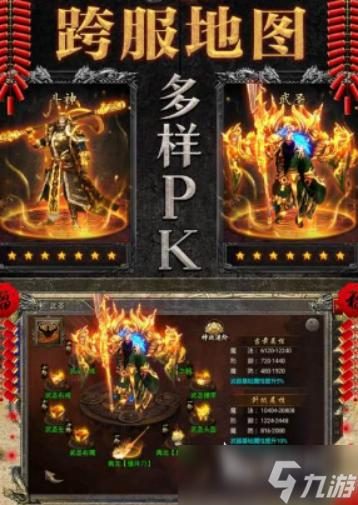 平民打金三件套：转生丹+书页+强化石 - 苍龙问鼎 - 百度乐传奇游戏截图