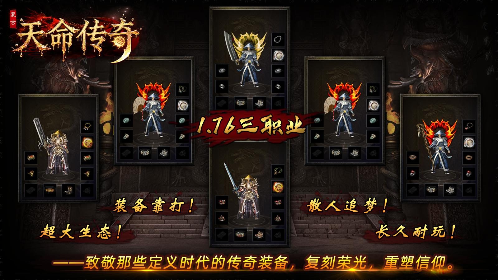 赤月风云新服版本画面